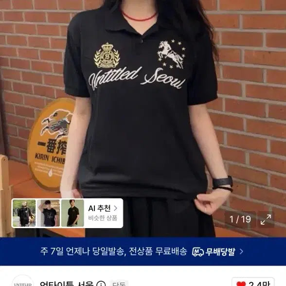 [BUNJANG] UNTITLED Seoul Crest Polo Crop T-Shirt Black / 언타이틀 서울 크레스트 폴로 크롭 반팔 블랙