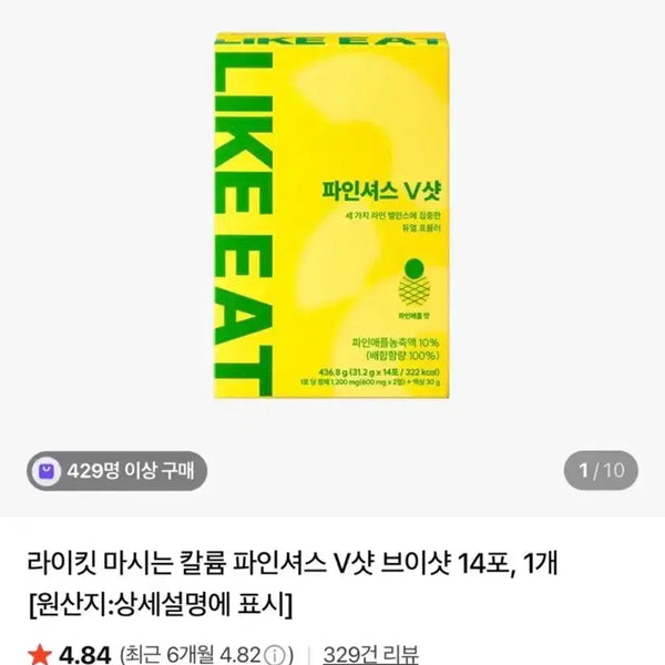 [BUNJANG] Likeit Finecious V-Shot (Pineapple Concentrate) - 14 Sachets / 라이킷 파인셔스 V샷 브이샷 14포