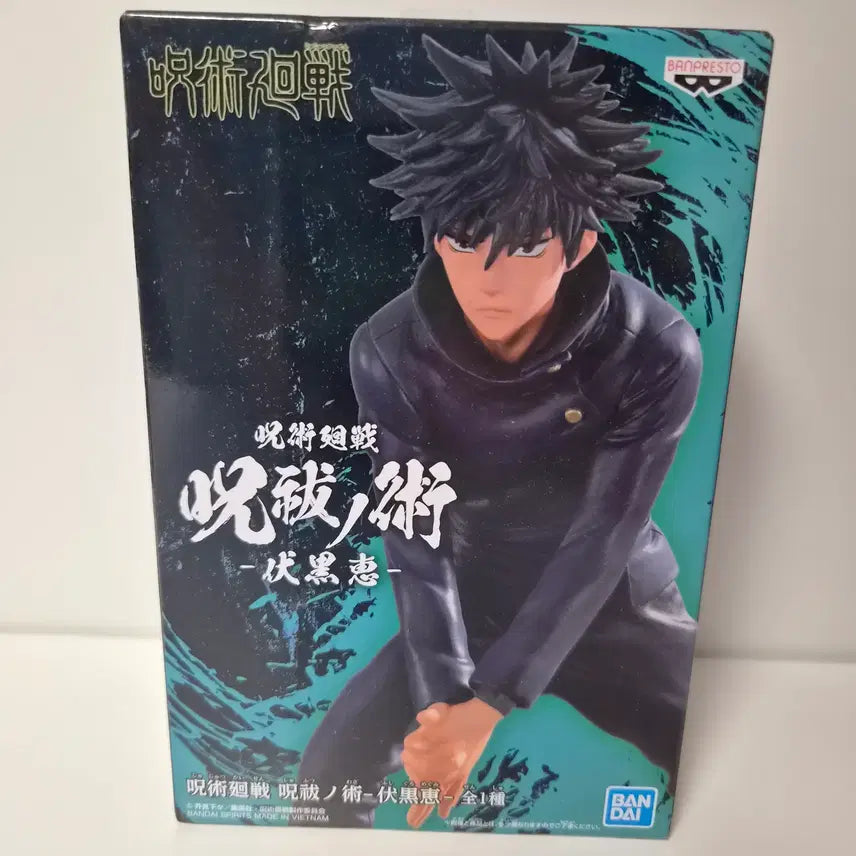 [BUNJANG] Jujutsu Kaisen Fushiguro Megumi Figure (Sealed) / 미개봉)주술회전) 후시구로 메구미 피규어