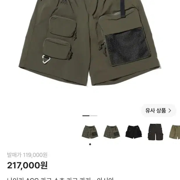 [BUNJANG] Nike ACG Cargo Shorts Khaki L / acg 카고쇼츠 카키 L