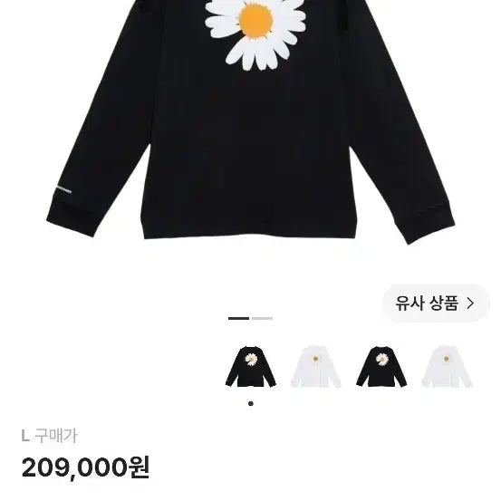 [BUNJANG] Nike x Peaceminusone Long Sleeve L / 나이키x피스마이너스원 롱슬리브 L
