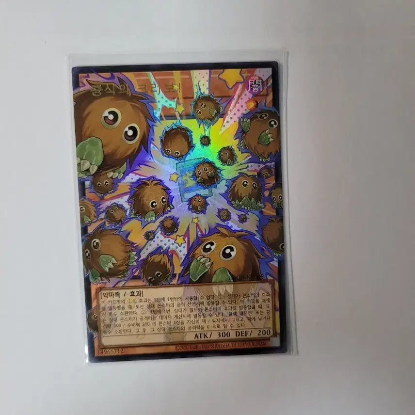 [BUNJANG] Yu-Gi-Oh! Overoul Crystal Beast / 유희왕 증식의 크리보 오버울