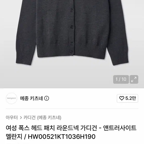 [BUNJANG] Maison Kitsuné Women's Fox Head Patch Round Neck Cardigan / 메종 키츠네 여성 폭스 헤드 패치 라운드넥 가디건
