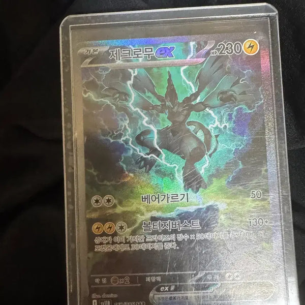 [BUNJANG] Zacian SAR Pokemon Card / 포켓몬카드 제크로무 sar