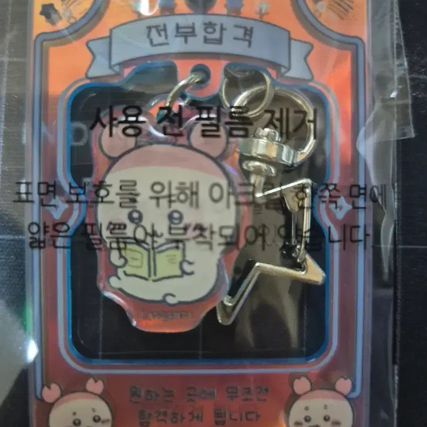 [BUNJANG] Lucky Draw Keyring Exchange (Kani <--> Usagi or Momonga) / 행운의 먼작귀 키링 교환 (카니 <--> 우사기 or 모몽가)
