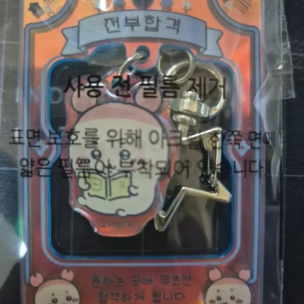 [BUNJANG] Lucky Draw Keyring Exchange (Kani <--> Usagi or Momonga) / 행운의 먼작귀 키링 교환 (카니 <--> 우사기 or 모몽가)