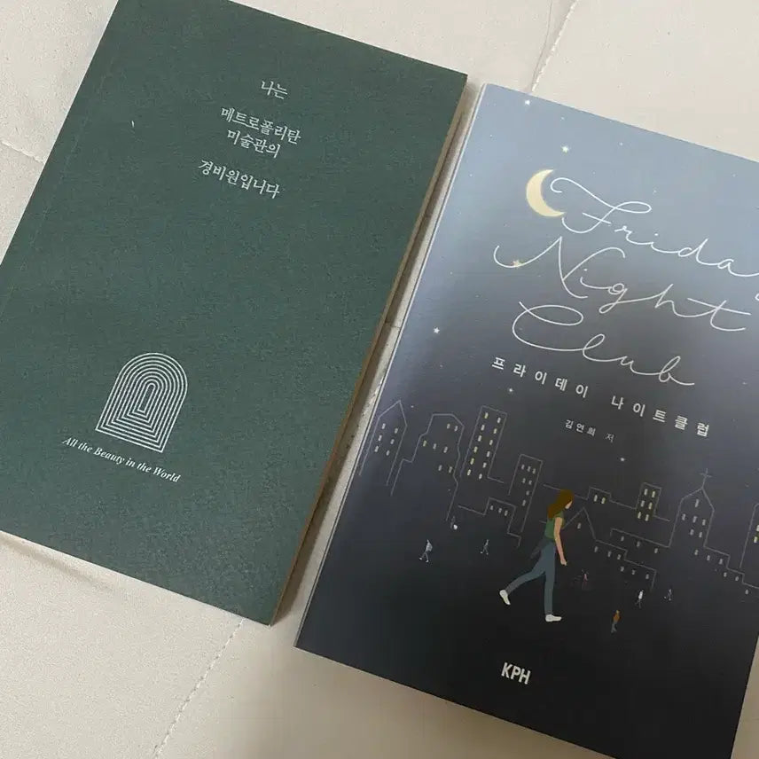 [BUNJANG] Friday Night Club & I'm a Security Guard at the Metropolitan Museum of Art (Set of 2 Volumes) / 프라이데이 나이트클럽 / 나는 메트로폴리탄 미술관의 경비원입니다 (2권)