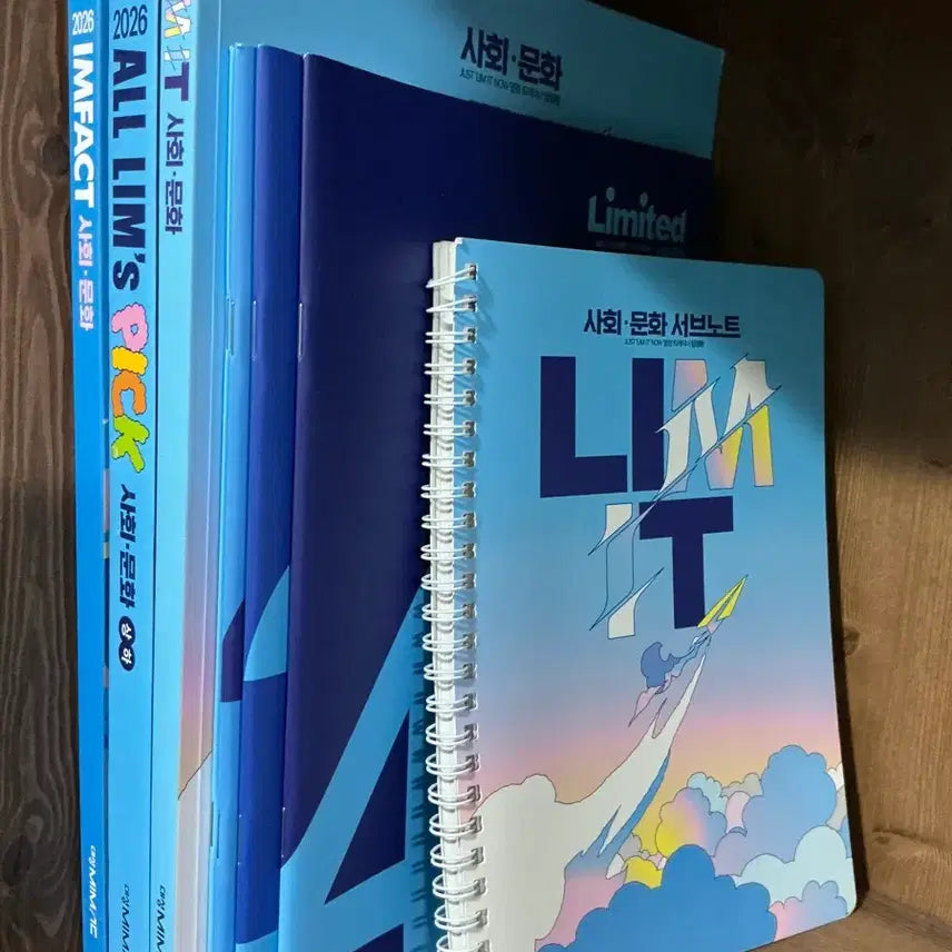 [BUNJANG] 2026 Lim Jeong-hwan Social Studies Mock Exam & Backend Set / 2026 임정환 사회문화 세트(모고+백엔드)