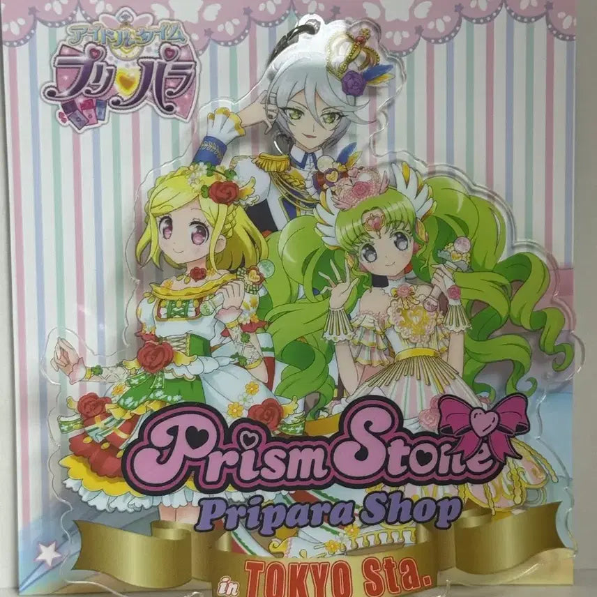 [BUNJANG] Pripara Hibiki Fuwari Paruru Tricolore Prism Stone Keychain / 프리파라 히비키 후와리 파루루 트리콜로르 프리즘스톤 키링