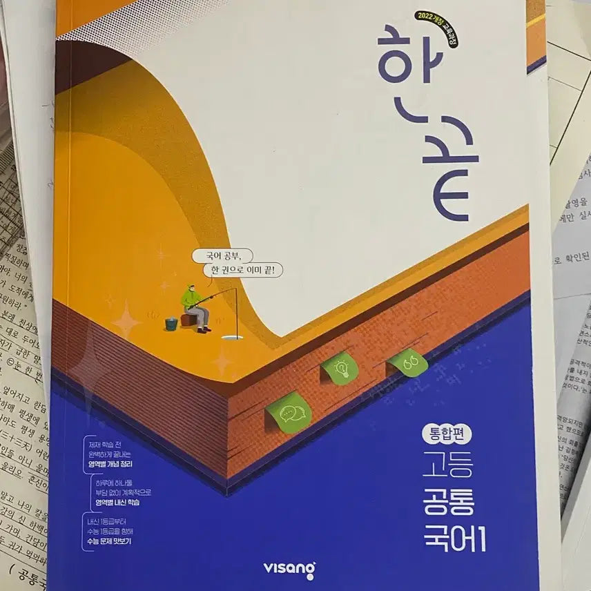 [BUNJANG] Study Books Bundle / 문제집 팝니다