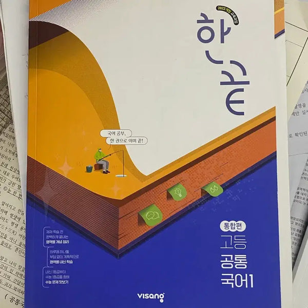 [BUNJANG] Study Books Bundle / 문제집 팝니다