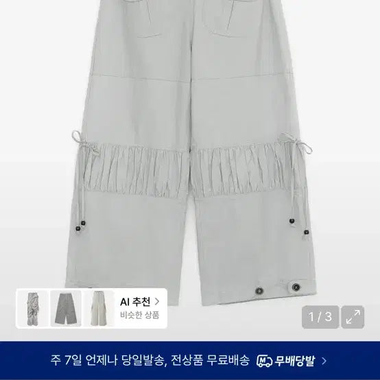 [BUNJANG] Hug Your Skin Shirring Flap Pants / 9만원 가능 구매가 15만원 허그유어스킨 셔링 플랩 팬츠 바지