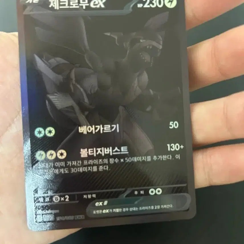 [BUNJANG] Zacian & Zamazenta BST (Bộ W-R) Card / 제크로무 bwr