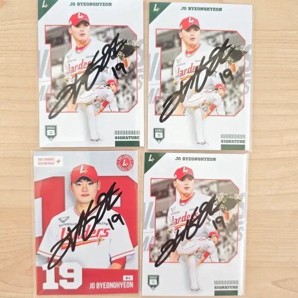 [BUNJANG] SSG Landers Jo Byung-hyun Autographed KBO Card / SSG 랜더스 조병현 친필 싸인 카드 KBO카드