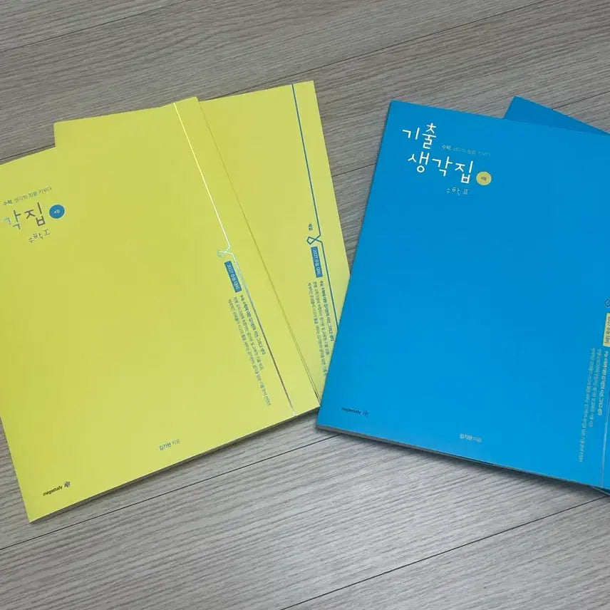 [BUNJANG] Megastudy Kim Ki-hyun 2027 Gichul Saenggakjip Math 1 & 2 Textbook with Solution Manual / 메가스터디 김기현 2027 기출생각집 4점 수1, 수2(해설지 포함) (배송비 포함)