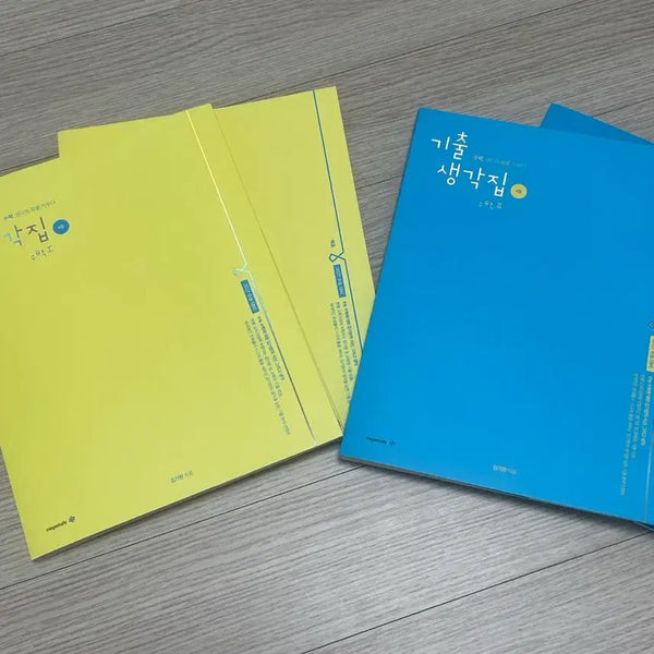 [BUNJANG] Megastudy Kim Ki-hyun 2027 Gichul Saenggakjip Math 1 & 2 Textbook with Solution Manual / 메가스터디 김기현 2027 기출생각집 4점 수1, 수2(해설지 포함) (배송비 포함)