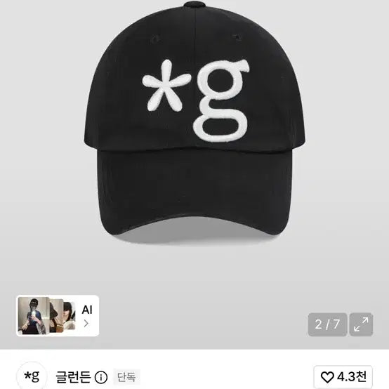 [BUNJANG] Glenden Standard Logo Cap (Black) / 글런든 스탠다드 로고 캡 (블랙)