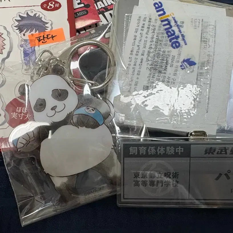 [BUNJANG] Jujutsu Kaisen Panda Name Tag & Keychain Set / 주술회전 판다 명찰&키링