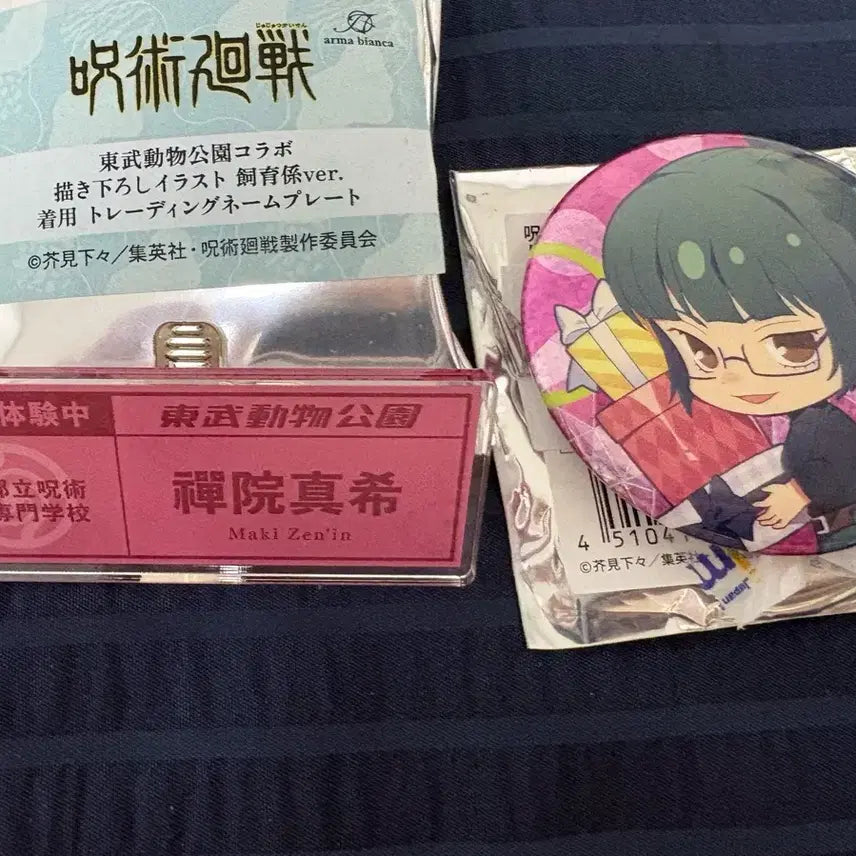 [BUNJANG] Jujutsu Kaisen Maki Name Tag & Badge Set / 주술회전 마키 명찰&뱃지