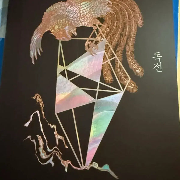 [BUNJANG] Sidae Injae Yushin Dokjeon 2027 Textbook / 2027 시대인재 유신 독전