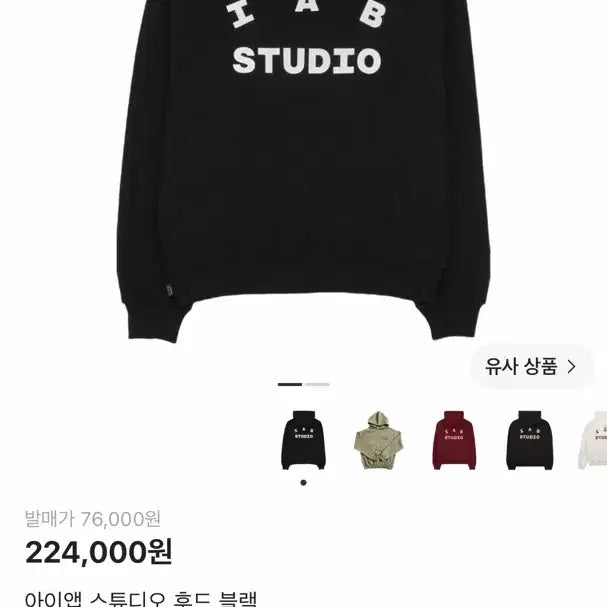 [BUNJANG] IAB Studio Hoodie Black / I ab studio후드