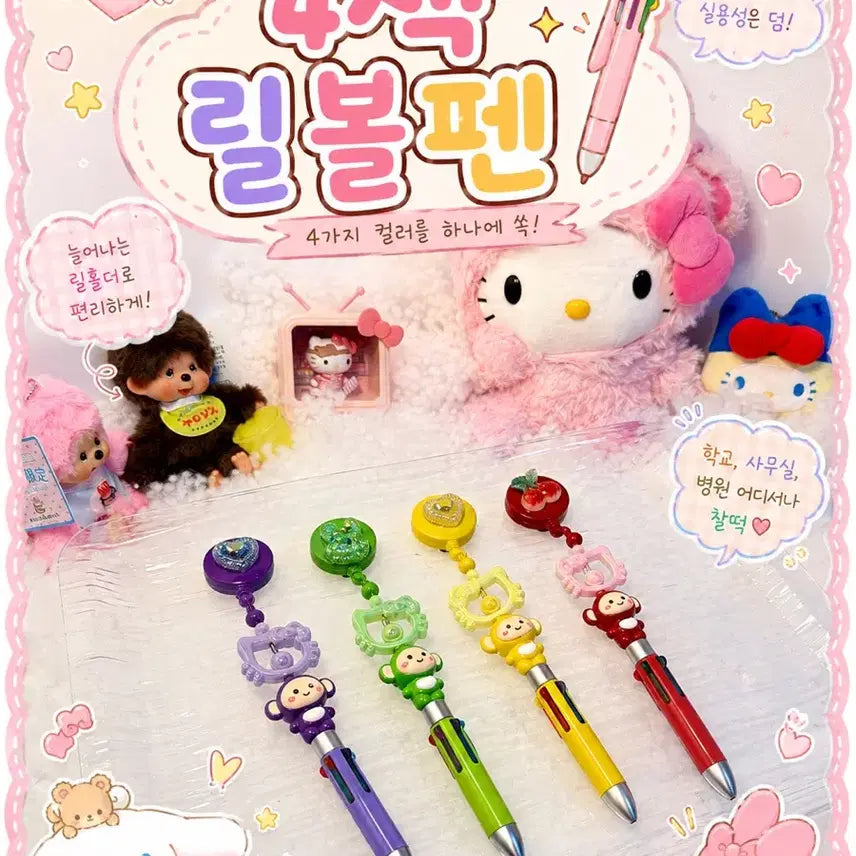 [BUNJANG] 4-Color Retractable Ballpoint Pen with Holder / 릴홀더볼펜