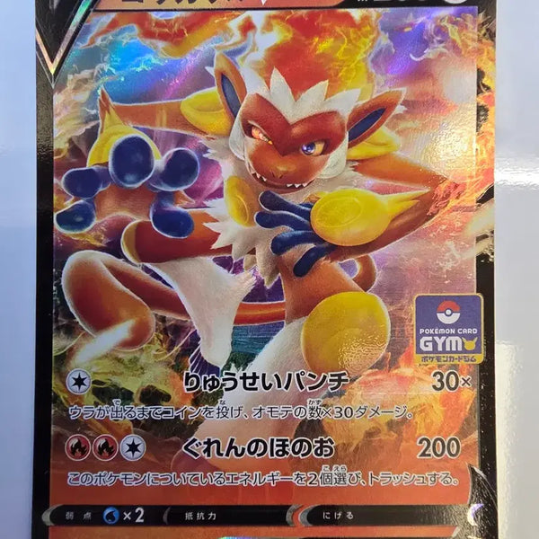 [BUNJANG] Pokemon TCG Japanese Promo Charizard V Card / 포켓몬카드 일판 프로모 초염몽V