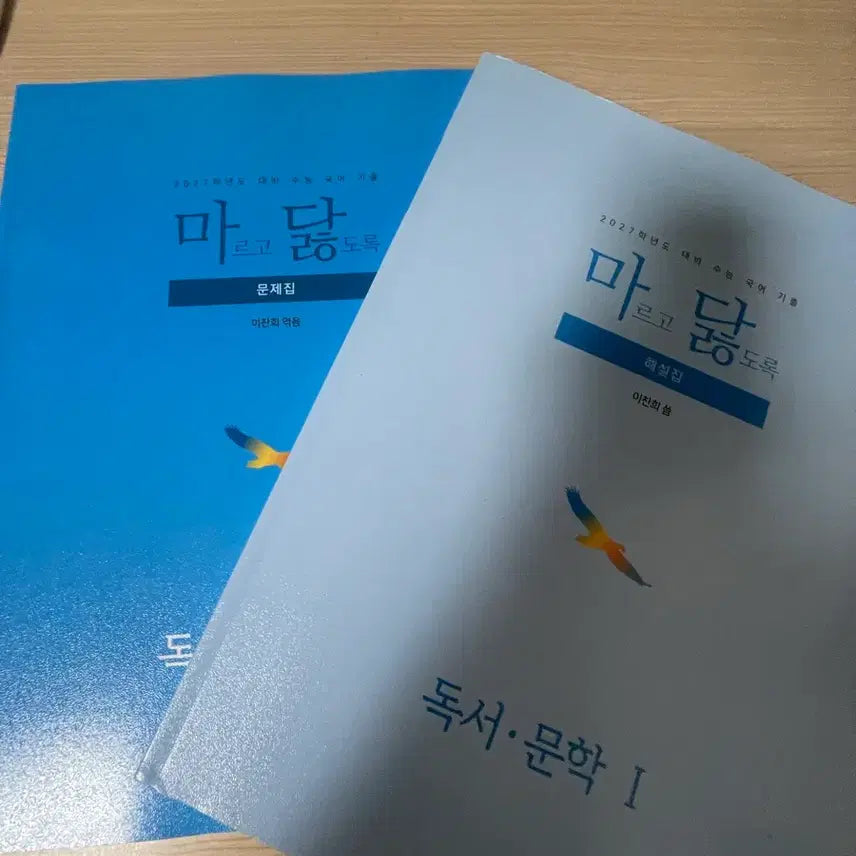 [BUNJANG] Madal (마닳) Korean Language Textbook Vol. 1 & Hwajak / 수능 국어 마르고 닳도록 1 , 화작 판매합니다.
