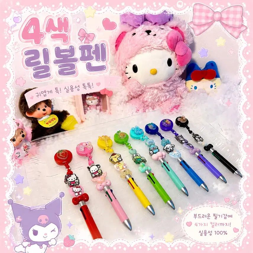 [BUNJANG] 4-Color Retractable Ballpoint Pen with Holder / 릴홀더볼펜