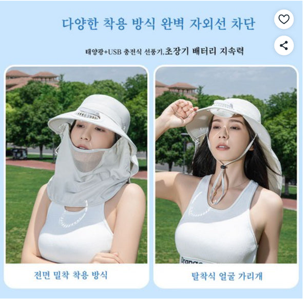 [BUNJANG] Solar & USB Powered Hat Fan Beige / 태양열선풍기모자 usb선풍기모자 옥외 베이지