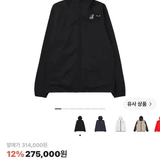 [BUNJANG] Comme des Garçons PLAY x K-Way Full Zip Jacket Black / 플레이 꼼데가르송 x 까웨 풀집 자켓 블랙