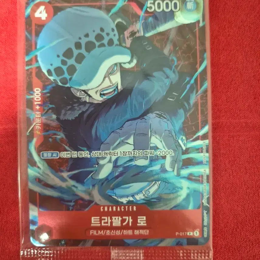 [BUNJANG] Standard Battle Champion Sealed Trafalgar Law / 스탠다드 배틀 우승 미개봉 트라팔가 로