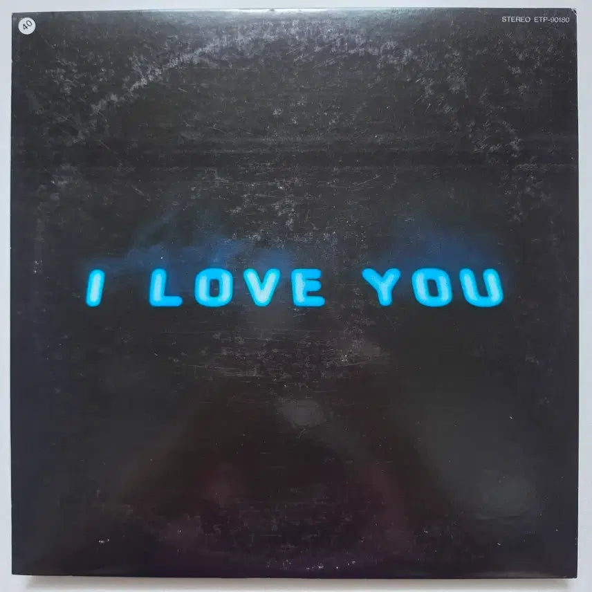 [BUNJANG] Off Course I Love You LP (1982) / (일본/LP) 오프 코스 Off Course - I Love You