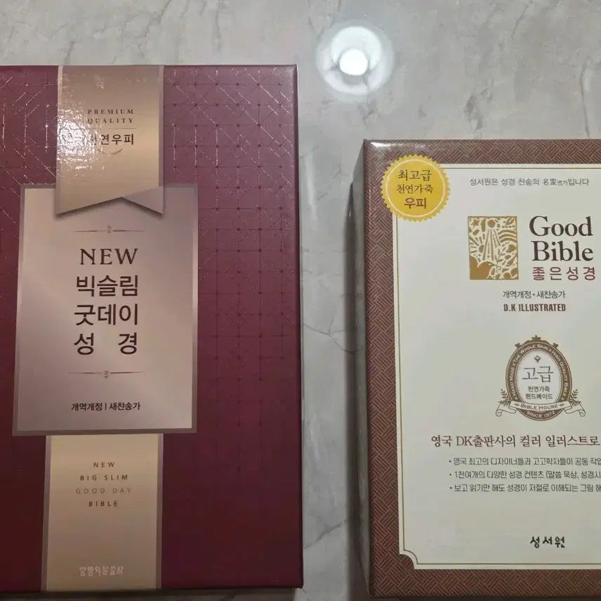 [BUNJANG] NEW Big Slim Good Day Good Bible Natural Leather / [새상품]성경책 천연가죽 NEW 빅슬림 굿데이 굿바이블