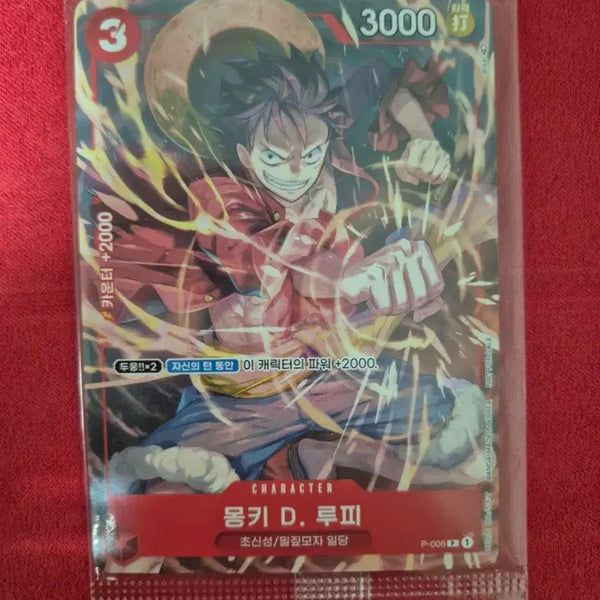 [BUNJANG] Luffy Promo Card (Unsealed) / 루피 프로모 미개봉
