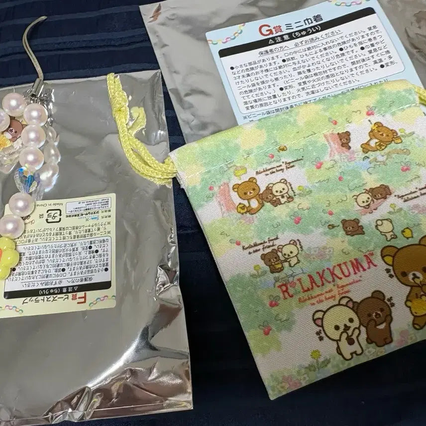 [BUNJANG] Rilakkuma Lottery Bundle / 리락쿠마 쿠지일괄
