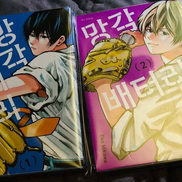 [BUNJANG] Oblivion Battery Vol. 1-2 First Edition Set / 망각 배터리 초판 1~2권