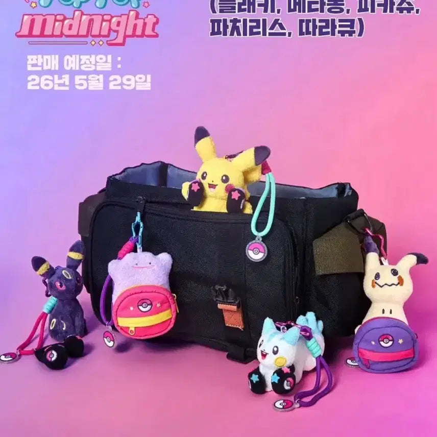 [BUNJANG] Pokemon Pop-Up Midnight Mascot Keyring (Phanpy, Pachirisu, Pikachu, Ditto, Umbreon) / 포켓몬 팝팝 미드나잇 마스코트 키링(따라큐, 파치리스, 피카츄, 메타몽, 블래키)