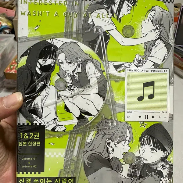 [BUNJANG] Shining Romance Vol. 1-2 Limited Edition Set Unsealed / 신경쓰이는사람이 남자가아니었다 1-2합본한정판 미개봉