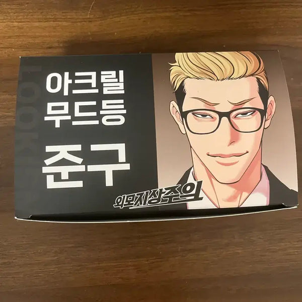 [BUNJANG] Webtoon Character Kim Jun-goo Mood Lamp / 김준구 무드등 외모지상주의