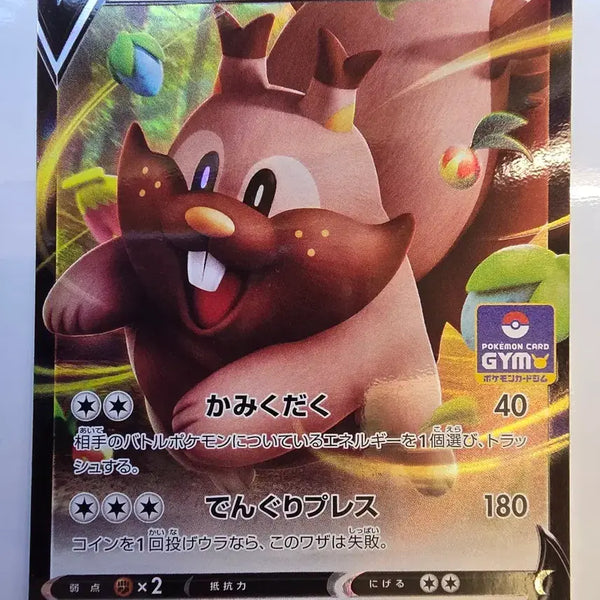 [BUNJANG] Pokemon Card Japanese Promo / 포켓몬카드 일판 프로모