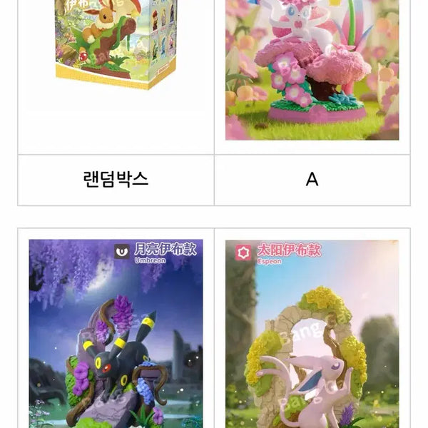 [BUNJANG] Pokemon Sylveon & Umbreon Figure Set / 포켓몬스터 님피아, 블래키 피규어