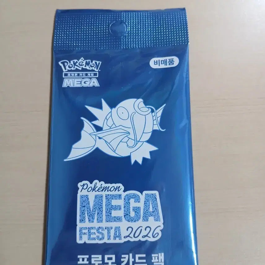 [BUNJANG] Gyarados Promo Card / 잉어킹 프로모카드
