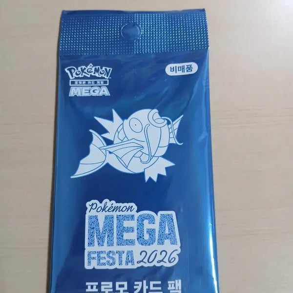[BUNJANG] Gyarados Promo Card / 잉어킹 프로모카드