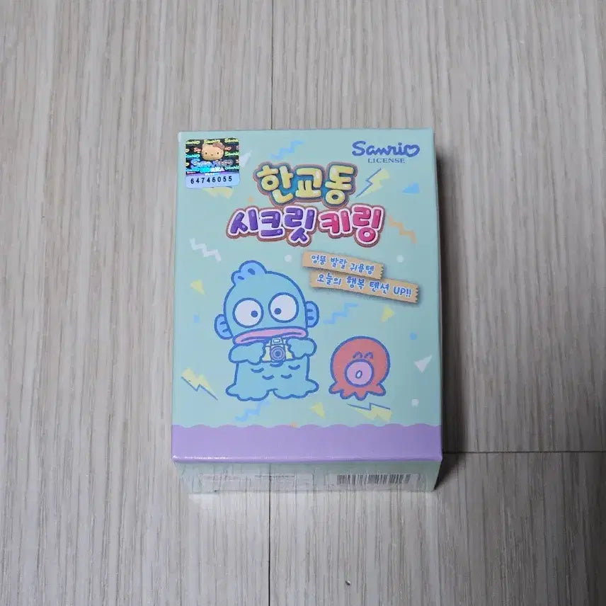 [BUNJANG] Sanrio Hangyodon Secret Figure Keychain / 산리오 한교동 시크릿 피규어 키링 (큐티한교동)
