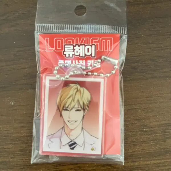 [BUNJANG] Lookism Ryuhei Keyring / 외모지상주의 류헤이 키링