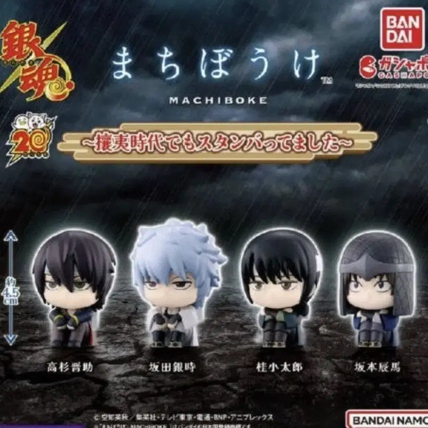 [BUNJANG] Gintama Katsura Kotarou Shinsuke Takasugi Gintoki Sakamoto Full Set (Unsealed) / (미개봉 풀셋) 은혼 양이지사 마치보케 언제오려나 4종 일괄