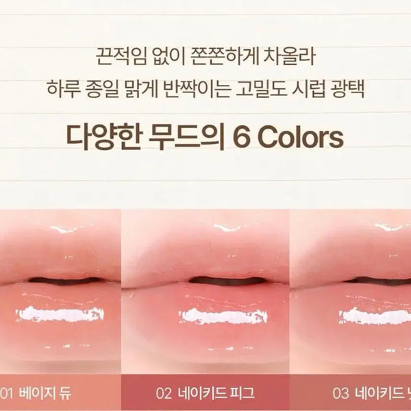 [BUNJANG] Touk Volume Glaze Syrup Tint 01 Beige Dew / 투크 볼륨 글레이즈 시럽 틴트 01 베이지 듀
