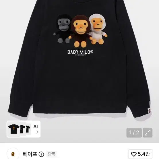 [BUNJANG] BAPE Baby Milo Photo Long Sleeve T-Shirt Black S / 베이프 베이비마일로 포토 롱슬리브 티셔츠 블랙(W) S 새상품