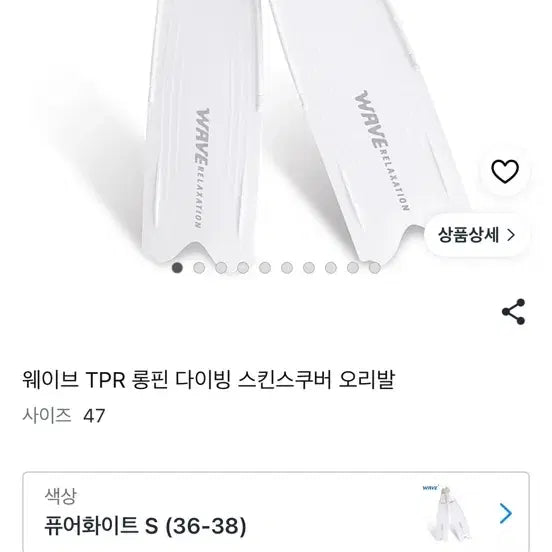 [BUNJANG] Wave Flipper Long Fins for Women - White / 웨이브 오리발 롱핀 여성용 화이트